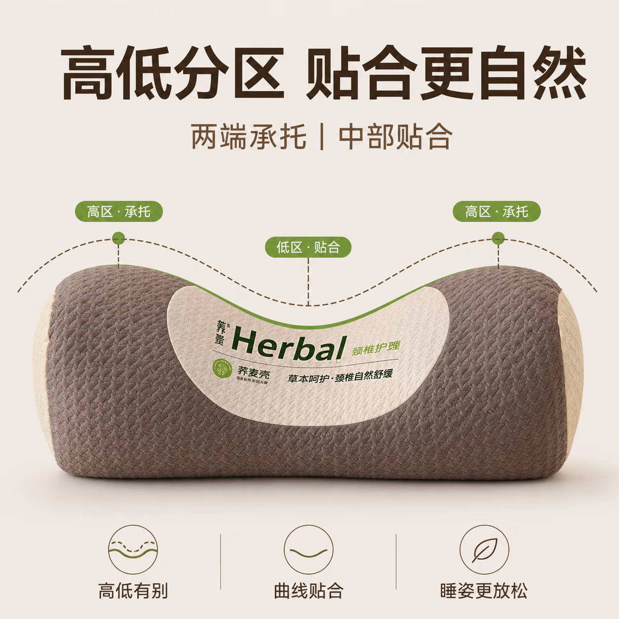 勋阳宇乐【A类】颈椎枕护颈枕100%荞麦枕头男士专用反弓牵引圆枕午睡枕 【米色】草本荞麦立体护颈枕 单只