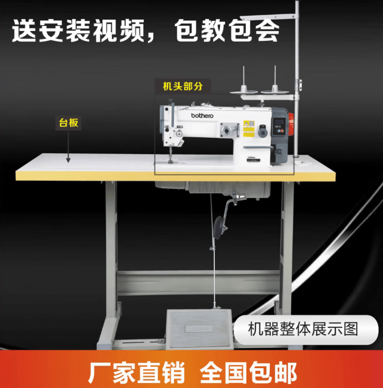 京选兄弟家用工业床上用品缝纫机电脑直驱平车全自动多功能剪线电动平