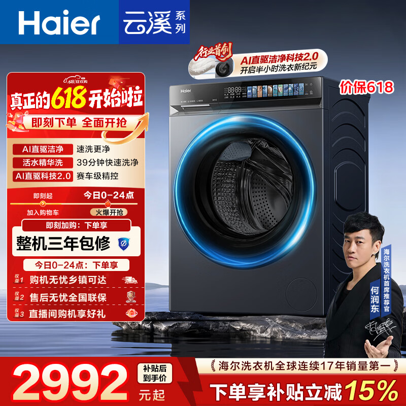 云溪4.0pro单洗灰10kg 2452元 - 86线报