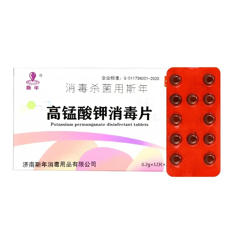 斯年高锰酸钾消毒片24片皮肤黏膜坐浴洗液酒店瓜果蔬菜消毒杀菌 10盒