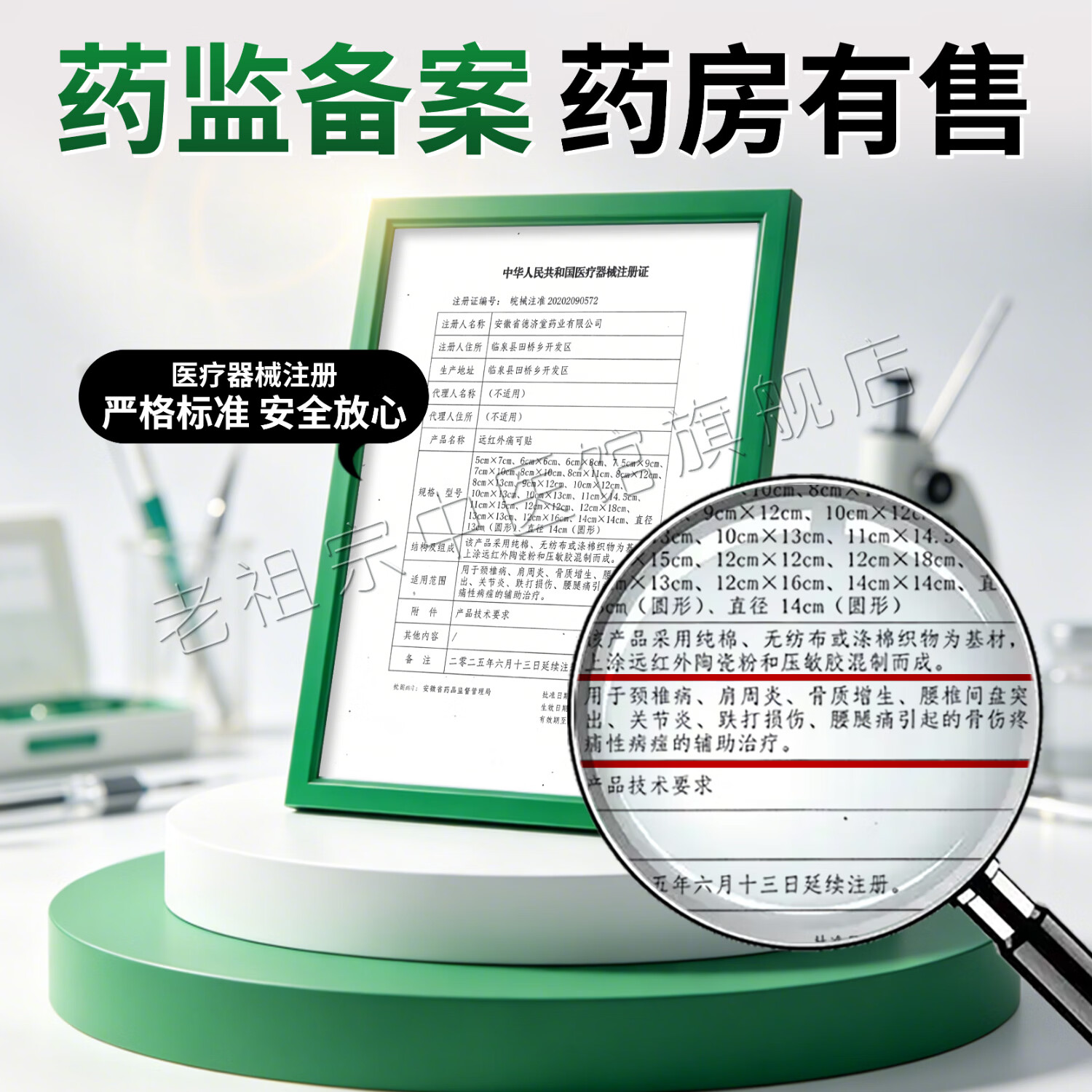 老祖宗膏藥腰椎间盘突出肩周炎颈椎病腰肌劳损风湿关节炎寒通乐远红外痛可贴 寒通乐贴 5贴*8袋/40贴
