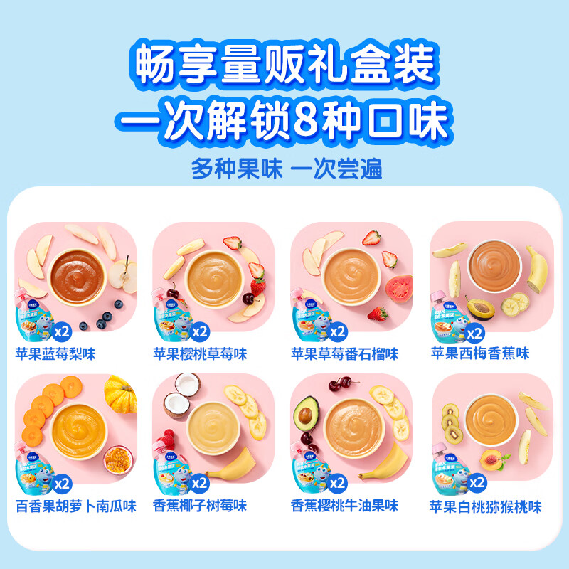 小鹿蓝蓝辅食水果泥礼盒装1120g宝宝果泥多口味水果泥7种口味 【升级包装】 1120g*1箱 果泥礼盒14袋