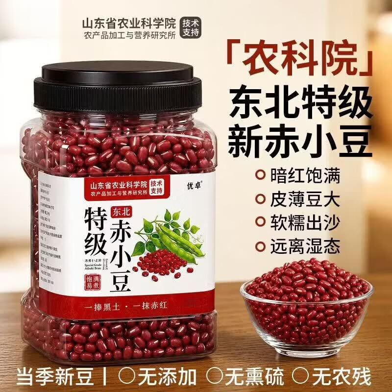 同仁堂(TRT)东北黑龙江赤小豆有机赤小豆新货赤小豆中药赤小豆薏米茶泡水煮粥 东北赤小豆 300g*4罐