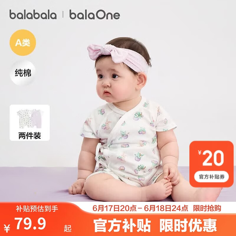 巴拉巴拉童装宝宝连体衣新生婴儿哈衣爬服短袖2026新夏装透气动物造型萌趣