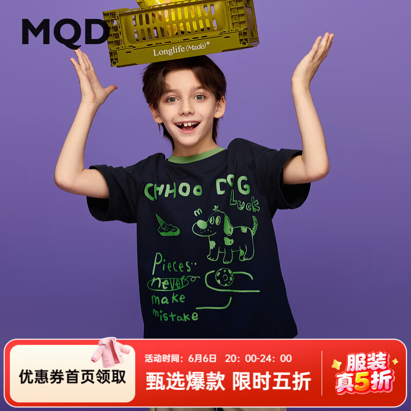 马骑顿（MQD）男童夏季新品学院风中大童基础百搭上衣字母撞色圆领亲肤短袖T恤 藏青 130