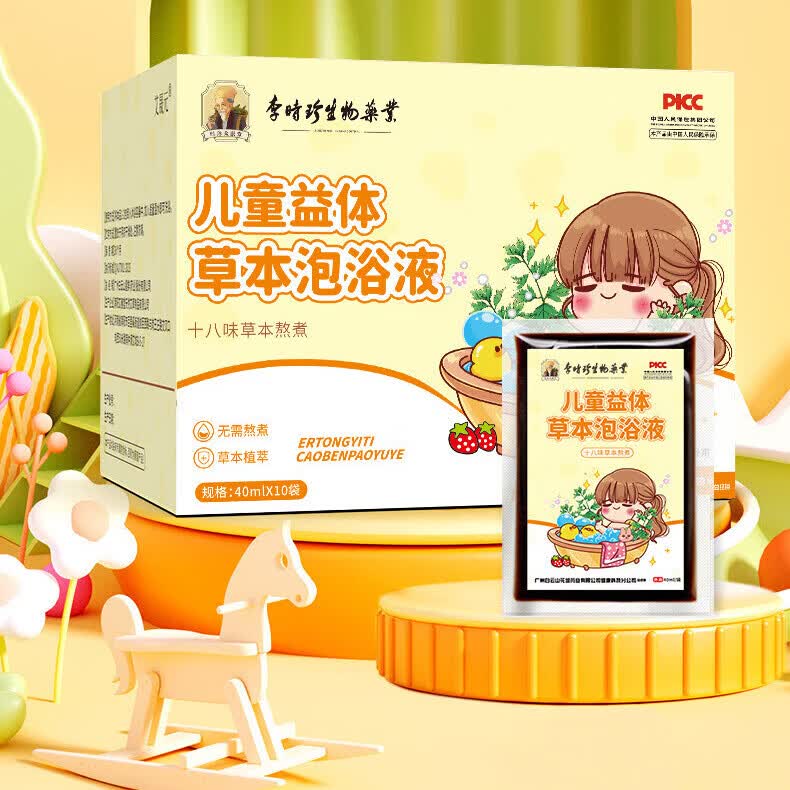 李时珍生物药业旗舰店正品儿童泡澡包十八味草本浴包免熬煮沐浴原液婴幼儿瑶浴包 李时珍儿童泡浴原液*3盒