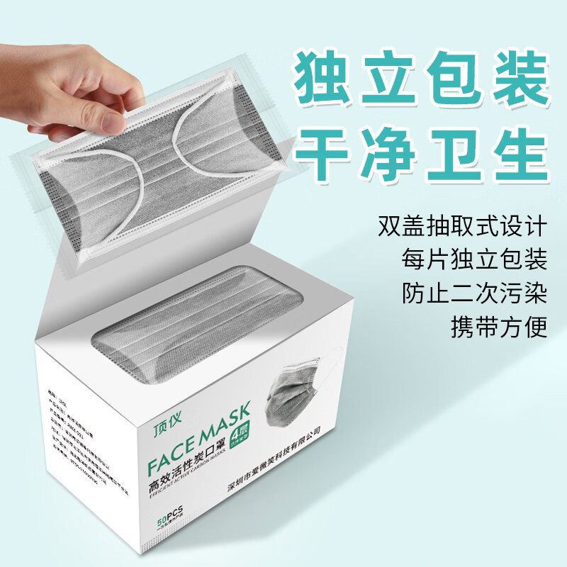禾茵(heyin)活性炭口罩一次性单独包装透气防尘粉尘专用实验室成人工业防甲醛 【独立包装灰色100只】+高效活性炭