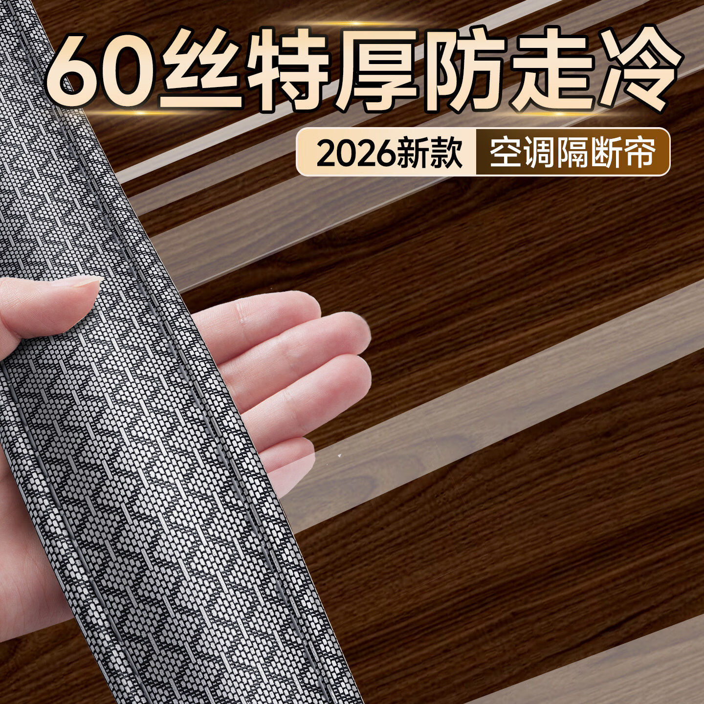 朗格【德国品质】2026新款空调门帘隔断帘防冷气空调防走冷气透明门帘 【2026升级加厚】磨砂灰【布丁质感+冷气不流失】 宽105x高205cm