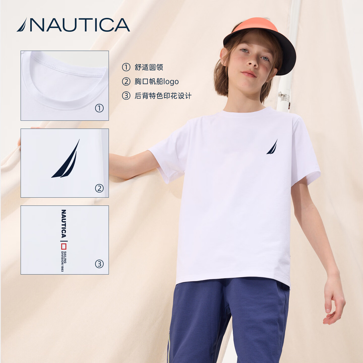 诺帝卡（NAUTICA）吸湿速干儿童抗菌短袖NAUTICA中大童青少年26夏新款户外防晒圆领T 白色【简约】 165 京东折扣/优惠券