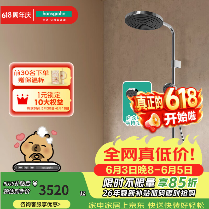 汉斯格雅（Hansgrohe）淋浴花洒【小欧】淋控沛适飞大顶喷置物台 26971007+镀铬境雨手持