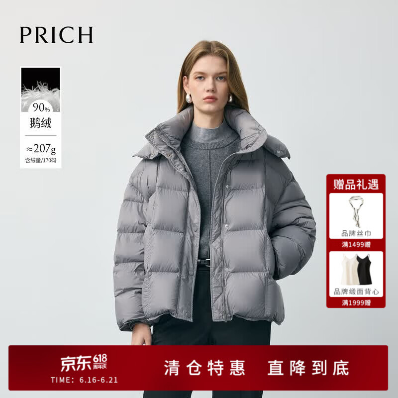 PRICH【90%鹅绒】时尚立领云朵泡芙羽绒服冬季新品保暖宽松短款女 15灰色 S 160