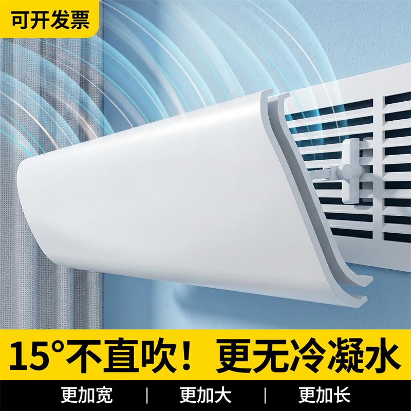 朗格【中央空调专用】挡风板防直吹办公区出风口遮挡板通用顶侧挂式 德国品质【加大加宽侧挂款】风口长43cm内