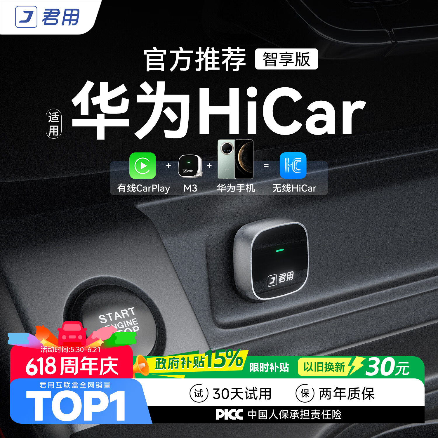 君用适用华为HiCar盒子支持奥迪大众奔驰车载互联盒 M3【USB迷你款】