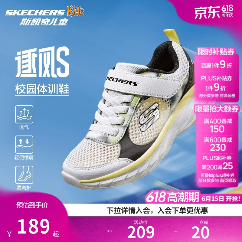 Skechers斯凯奇逐风体训鞋百搭舒适儿童时尚运动鞋休闲鞋405317L