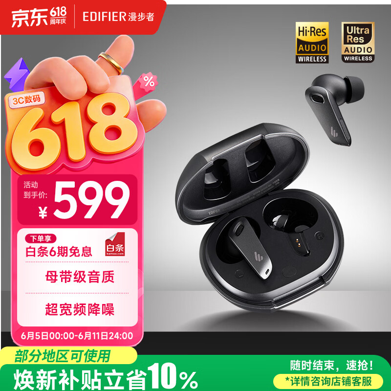 漫步者（EDIFIER）NeoBuds Evo 真无线圈铁降噪蓝牙耳机 圈铁双单元 空间音效 适用苹果华为小米OPPO手机 暗影黑