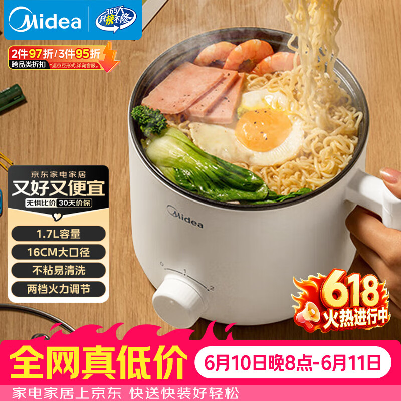 美的（Midea）电煮锅 电热锅 小电锅 宿舍小锅 学生寝室一体泡面小火锅多功能锅 1.7L 电煮锅小型1-2人 XZE1612
