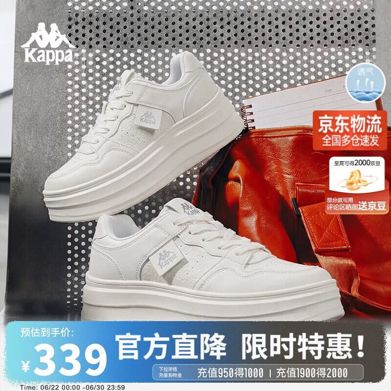 卡帕（Kappa）女鞋板鞋夏季新款增高鞋子休闲运动鞋女百搭小白鞋 经典白   38