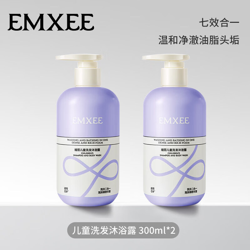 嫚熙（EMXEE）【官方正品】儿童洗发沐浴露洗沐二合一洗头宝宝洗护洗发水婴儿可 儿童洗发沐浴露300ml*2 300ml