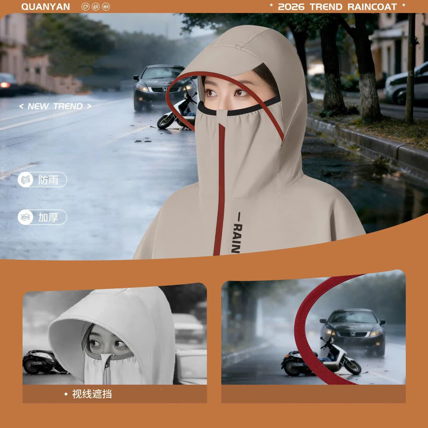 齐选电动车雨衣一体式全身加厚加大防暴雨骑行电瓶摩托车骑手专用雨披 云杉咖新升级可侧视窗帽檐【加大加厚防暴雨】车型通用