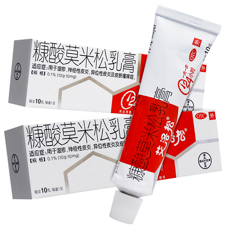 拜耳艾洛松 糠酸莫米松乳膏 10g 成人湿疹神经性皮炎皮肤瘙痒症 外用