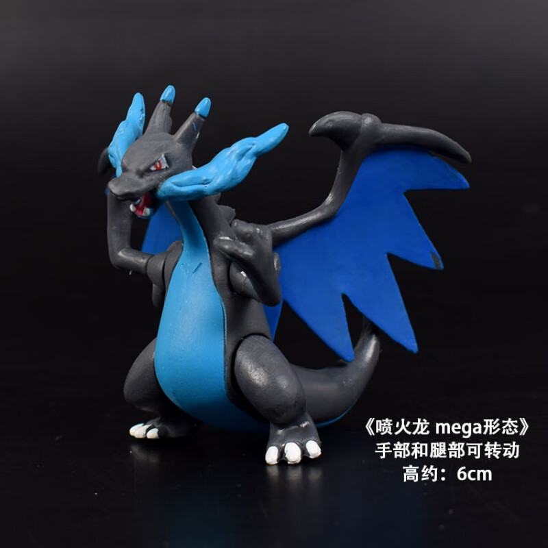 宠物小精灵神奇神兽mega进化喷火龙超梦公仔 mega喷火龙x 大号 部分