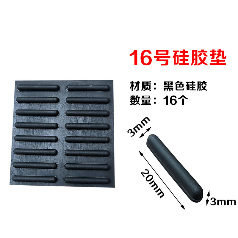 机械键盘防滑脚贴防撞垫硅胶笔记本电脑海绵垫底座垫橡胶胶垫透明 16