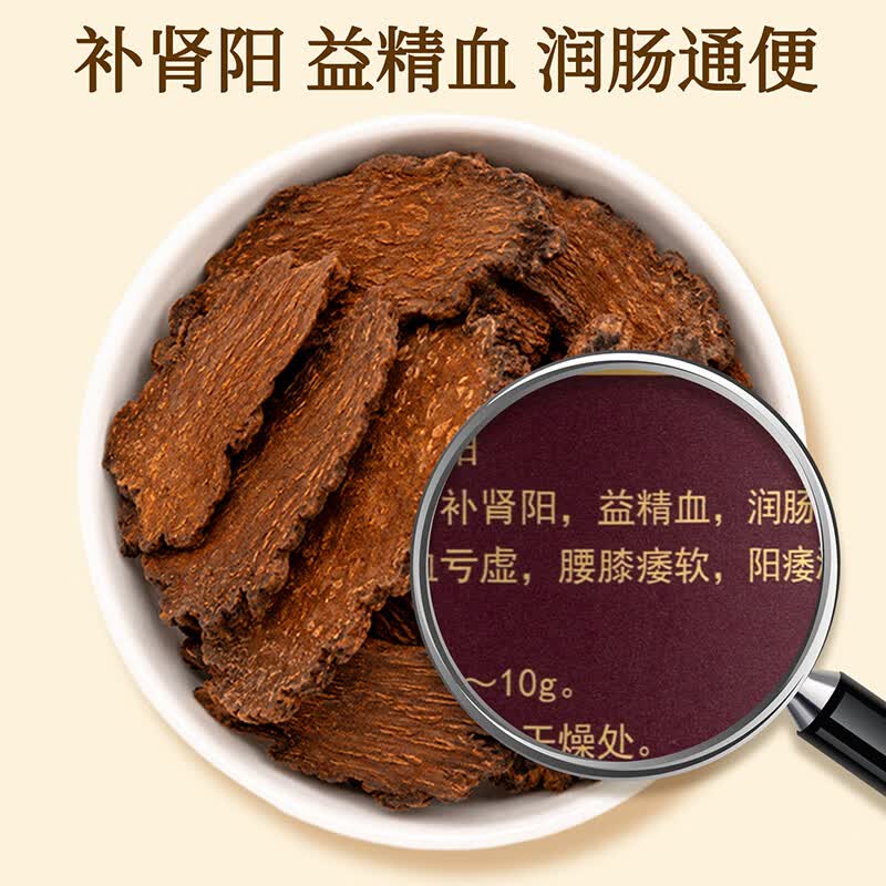 李良济 锁阳150g品质甄选补肾阳 益精血精制中药饮片药典标准中药材药企直营实体店发货 「 补肾益精 润肠通便」内蒙古临河锁阳150g
