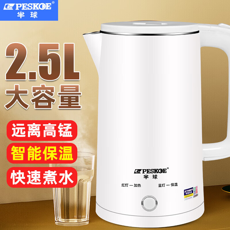 半球电水壶电热水壶304不锈钢水壶双层防烫开水壶烧水壶2.5L热水壶 2.5L 304不锈钢不保 京东折扣/优惠券