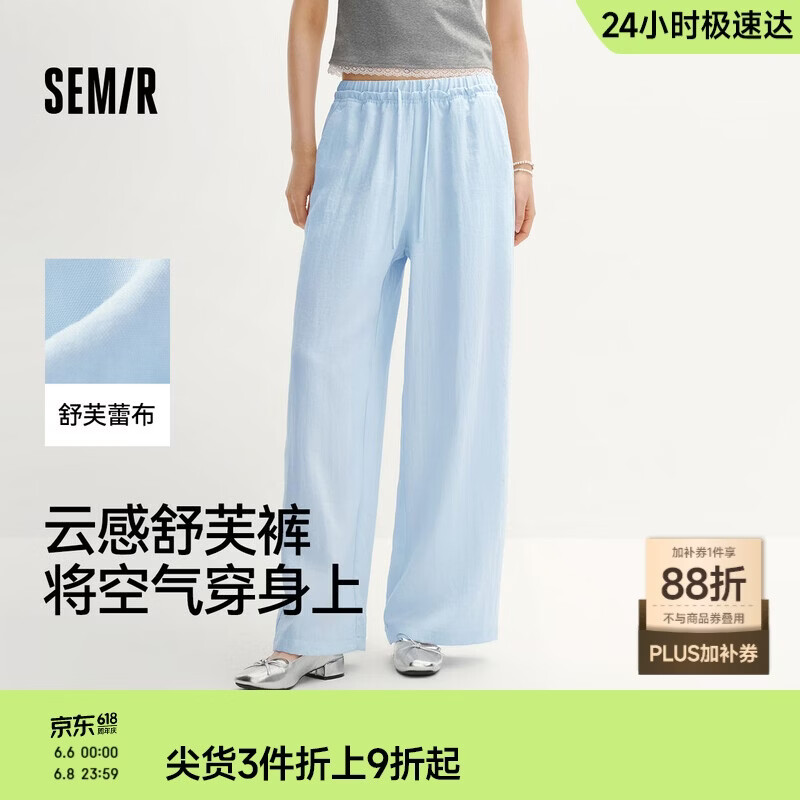森马（Semir）森马休闲裤女夏肌理木耳边松紧腰宽松垂感长裤2026阔腿裤