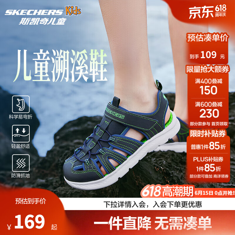 Skechers斯凯奇儿童运动凉鞋男童沙滩鞋镂空防滑夏季中大童大头鞋400041L 男童/海军蓝色/柠檬色/NVLM 30