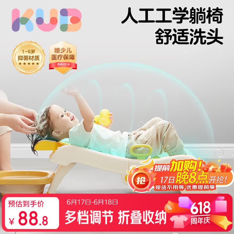 可优比（KUB）儿童洗头躺椅洗头床折叠洗头神器大号 可调节PU头枕 1-6岁 不含盆