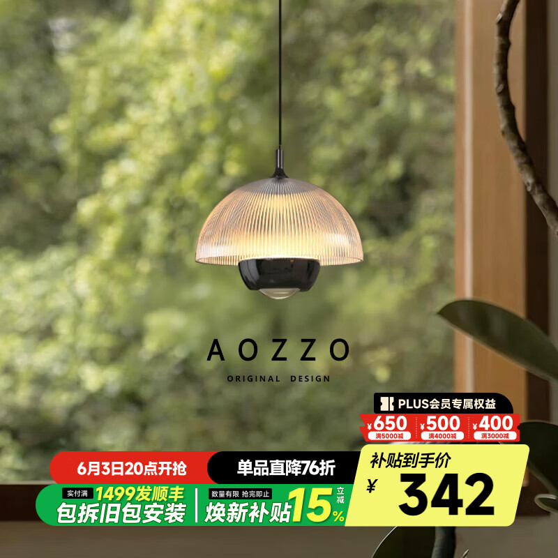 奥朵 AOZZO法式轻奢风主卧室床头吊灯2026新款意式设计师高级感灯具灯饰 黑色  升降＋触摸  20.5CM 【单色暖光】 8W