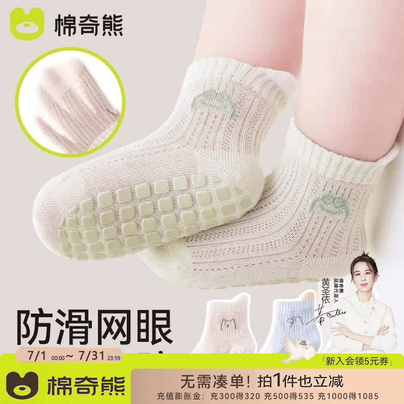 棉奇熊宝宝地板袜夏季薄款防滑隔凉婴幼儿学步室内春夏纯棉儿童袜子3双 ZH8182-绿+蓝+米【透气舒适】 3双 1-3岁 -脚长12-14cm