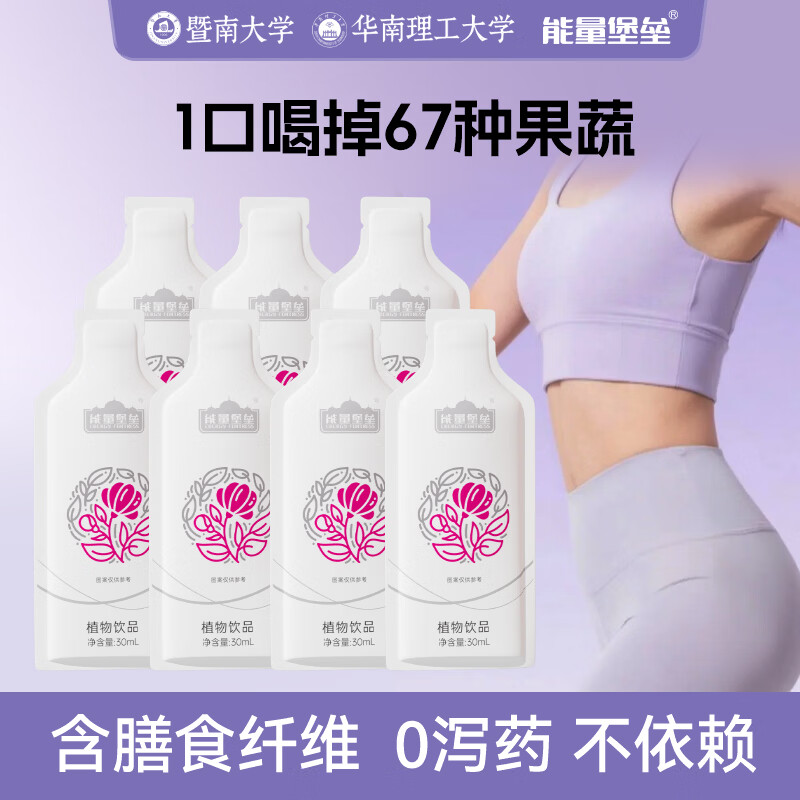 能量堡垒益生元酵素西梅汁口服液饮益生菌成人肠胃饮料含67种膳食纤维果蔬 益生元酵素西梅饮 30ml*35袋 【5盒装】