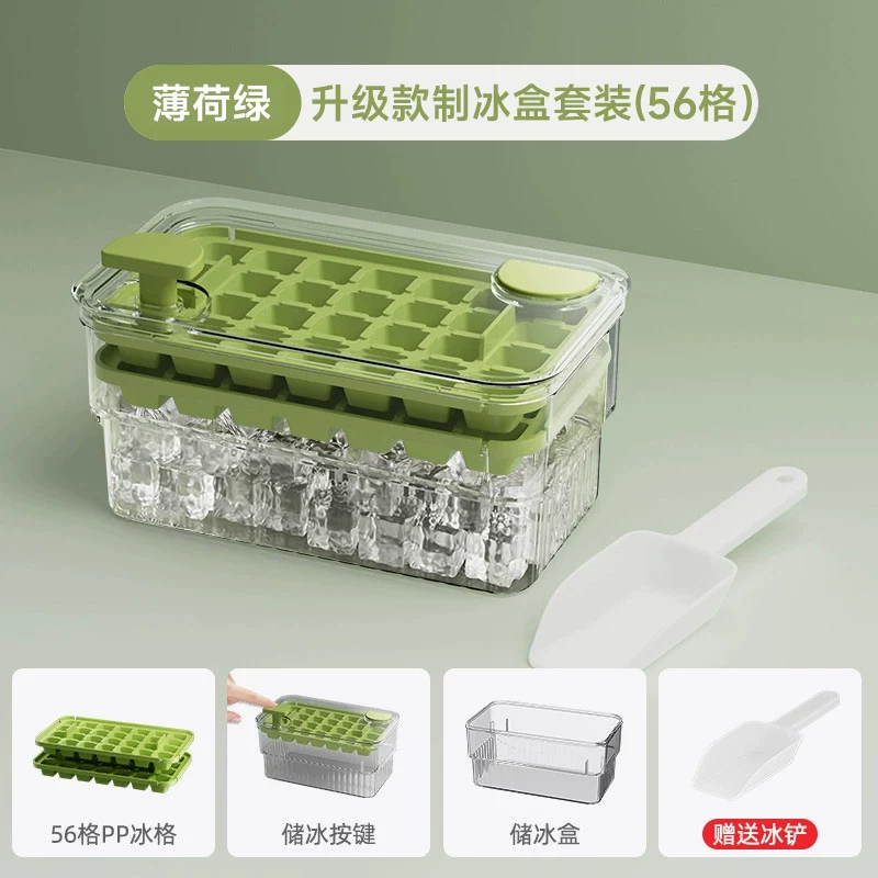 咏幻新食品级冰块模具按压冰格家用冰箱自制冰块储存盒带盖冻冰块神器 【食品级】双层抹茶绿冰格套装56格(赠冰铲)
