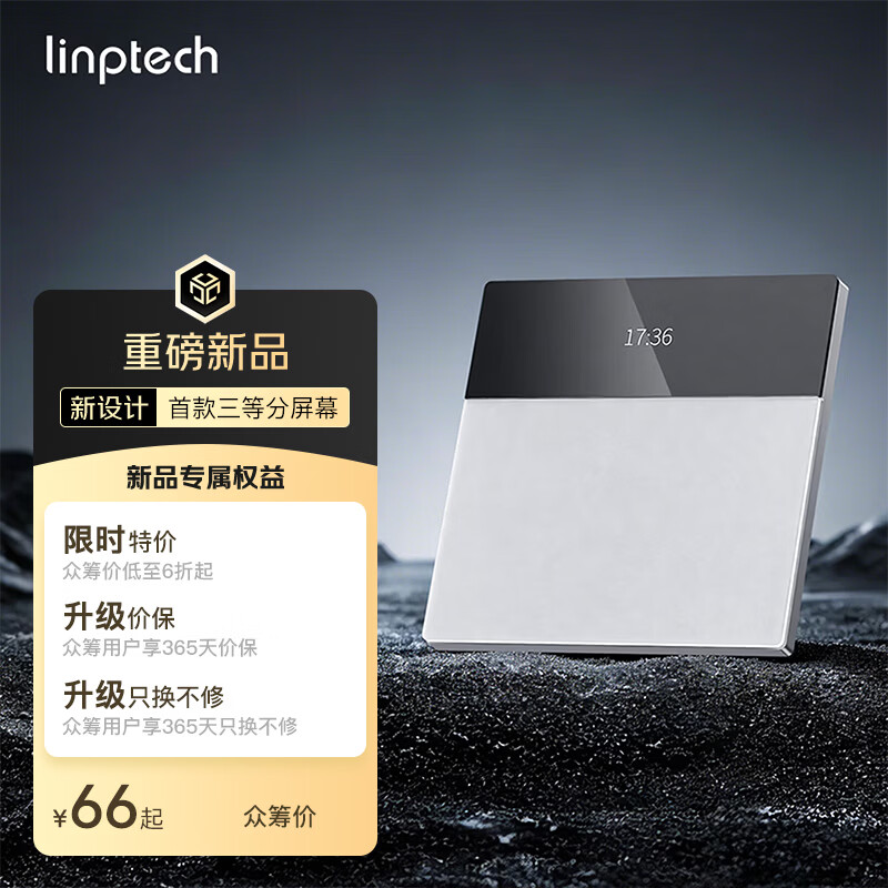 领普科技超薄智能屏显开关E5Pro AG玻璃按键名称可改Mesh2.0已接入米家APP