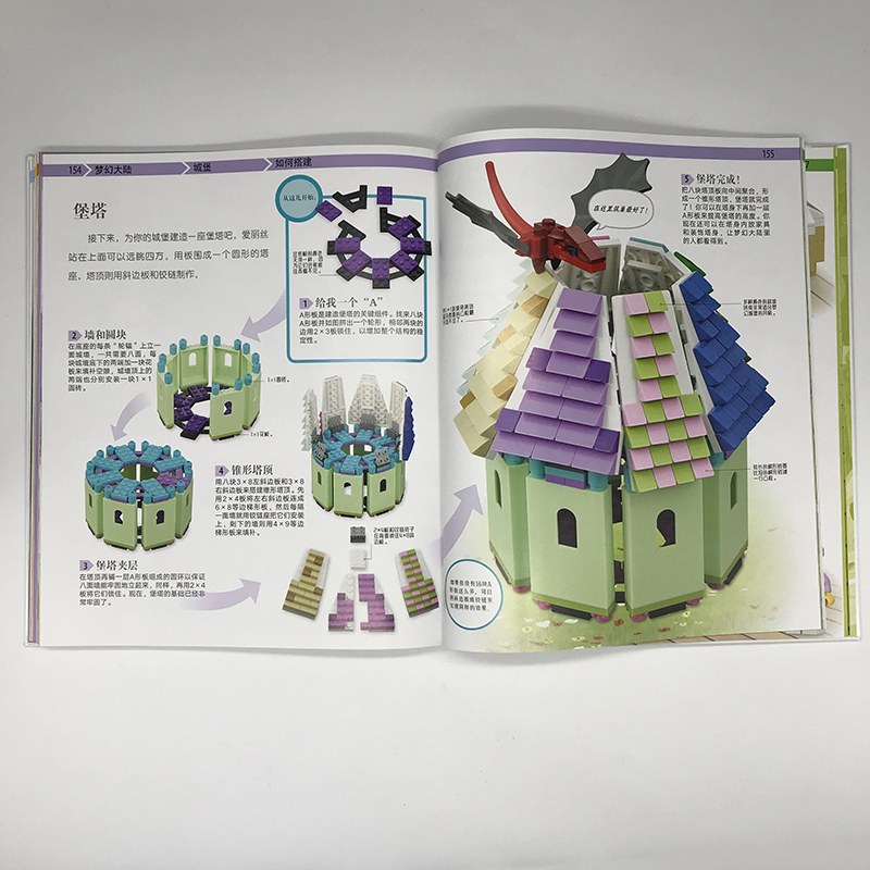 DK乐高创意搭建（套装共2册）（ DK儿童百科全书 从基础入门到创意进阶，提升孩子想象力与创造力)详情图