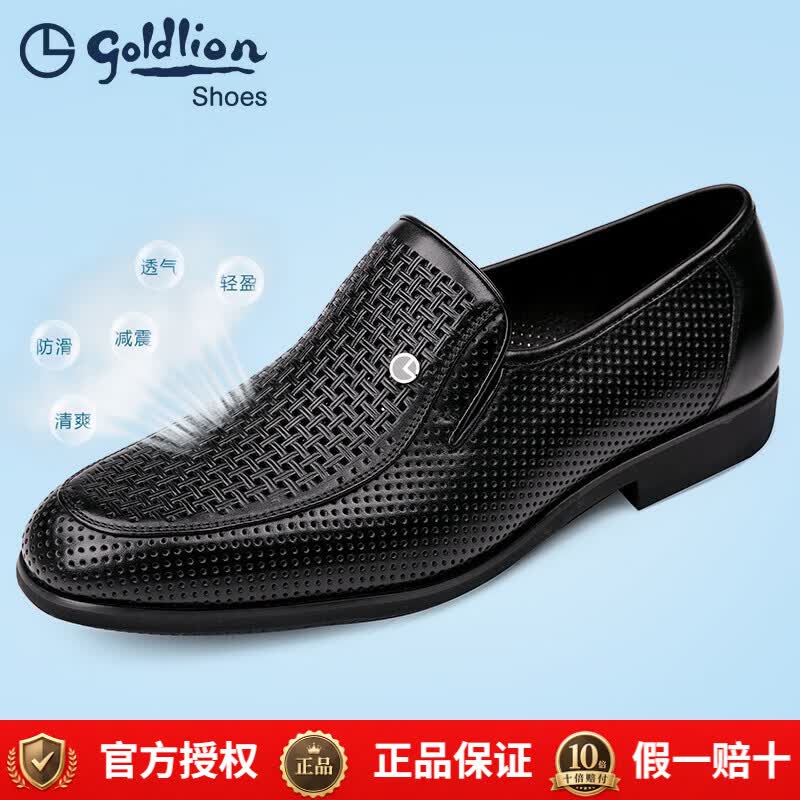 金利来(Goldlion)男鞋夏季商务正装真皮镂空透气凉鞋白色冲孔皮鞋男软底通勤皮凉鞋 黑色 41