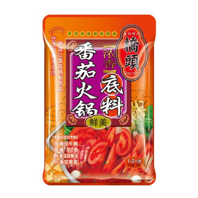桥头火锅底料番茄味80g家用小包装番茄酱小火锅酸甜浓汤调料 80g*4袋