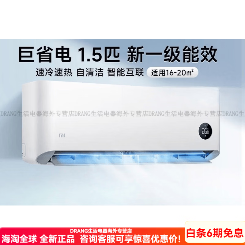 小米（MI）巨省电1.5匹变频空调 冷暖两用一级能效智能壁挂式 节能省电 1.5匹 KFR-35GWN1A1 1.5匹白色