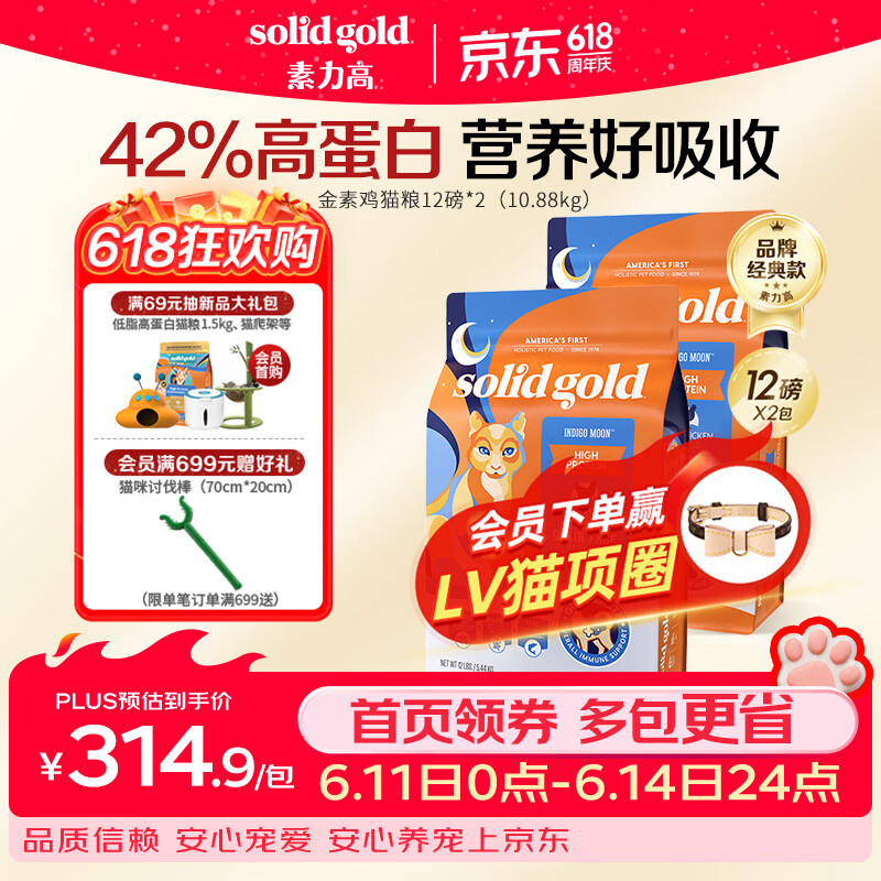 �����ߣ�SolidGold��������SolidGoldè�����ؼ� ��è��è���ڸߵ���12��/5.44kg*2629.35Ԫ