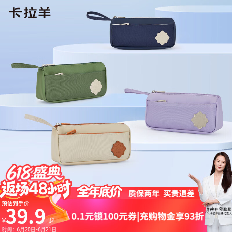 卡拉羊几何系列小学生多功能笔袋儿童文具盒包双层男女中学生铅笔袋 藏青