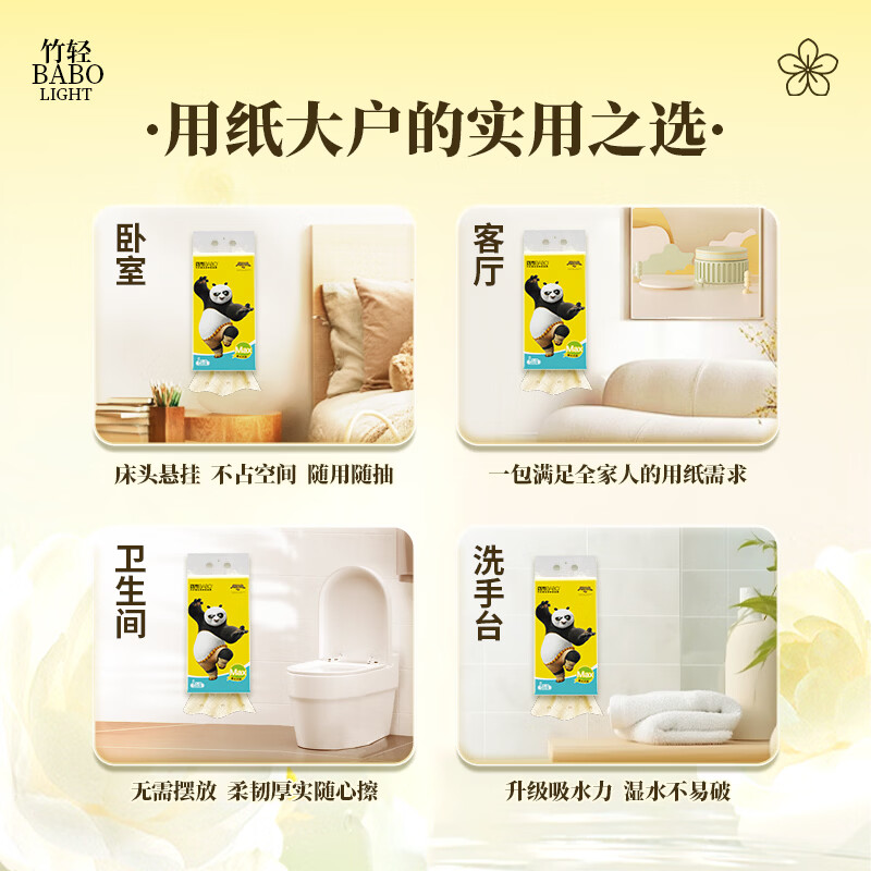 斑布悬挂式抽纸320抽家用原生竹浆4层加厚大号L码底部抽面巾纸厕纸 4提整箱装 送两个挂钩