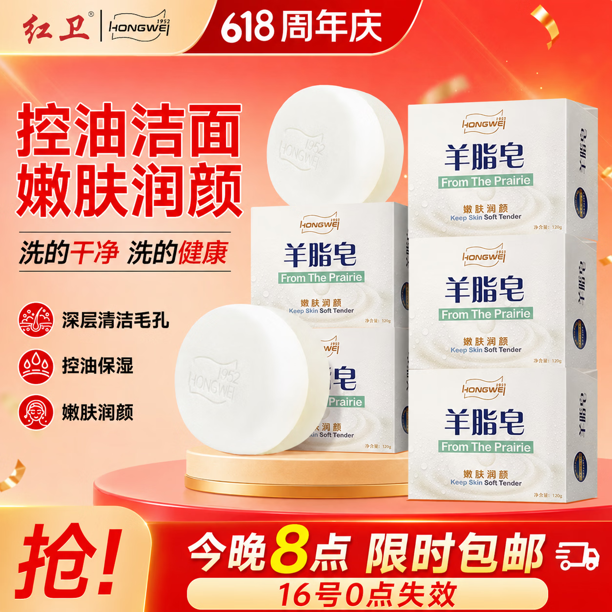 红卫羊脂皂香皂洗脸皂洗澡肥皂沐浴控油洁面皂120g*5块
