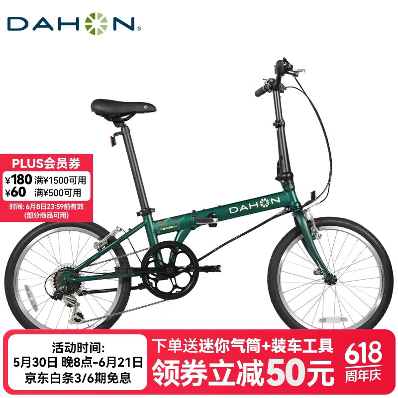大行（DAHON）经典D6折叠自行车20英寸6速成人休闲单车 KBC061 墨绿色 20英寸