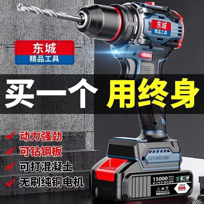 东城电钻冲击钻纯铜大功率锂电钻充电家用多功能冲击钻电动强力手枪钻 配普通电池 两电一充+礼包
