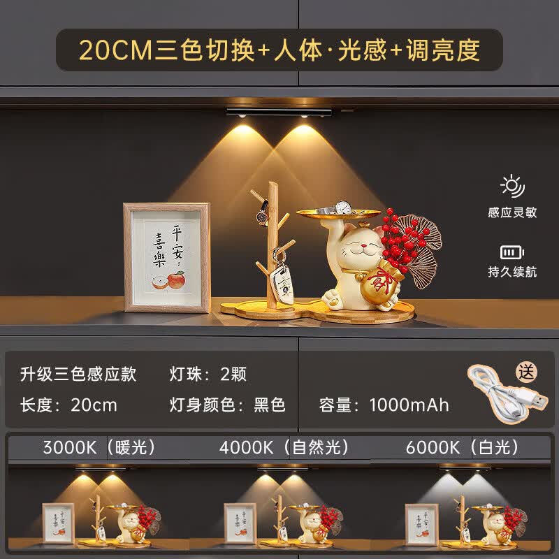 大头人创意人体感应灯猫眼山丘波纹灯条led充电玄关酒柜橱柜灯带 30cm【无需打孔、赠Type-C线】 LED
