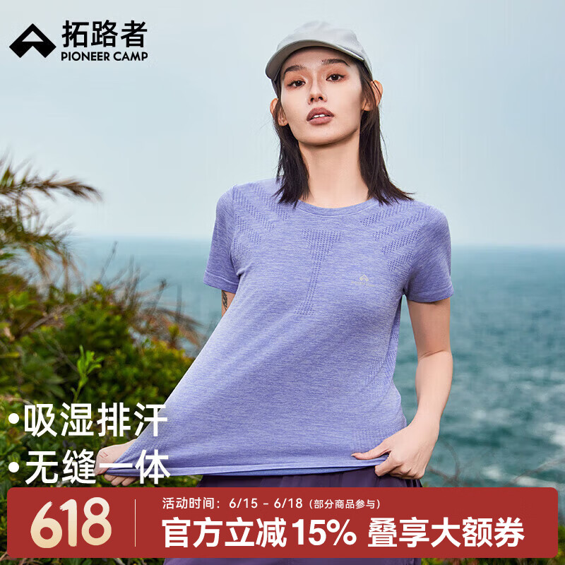 拓路者无缝一体织瑜伽服短袖女夏季圆领高弹透气运动跑步上衣t恤打底衫 晴空蓝 L