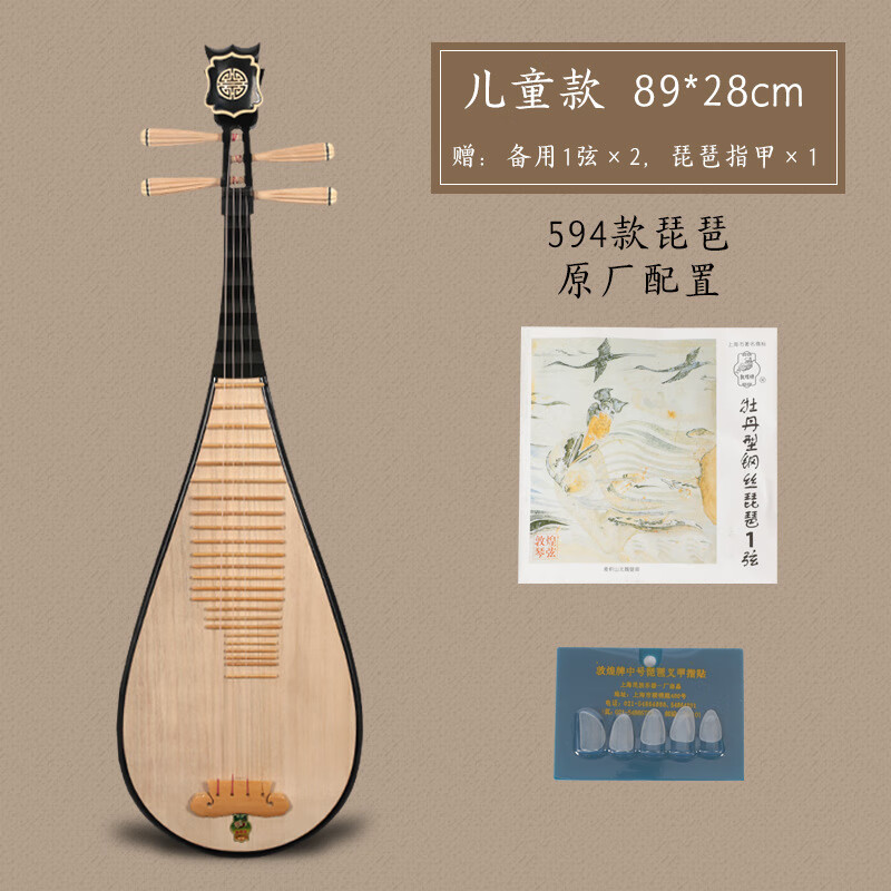 京派（JINGPAI）敦煌琵琶成人标准款597 初学入门学生考级练习乐器594 儿童琵琶 594儿童款(原厂未配包)