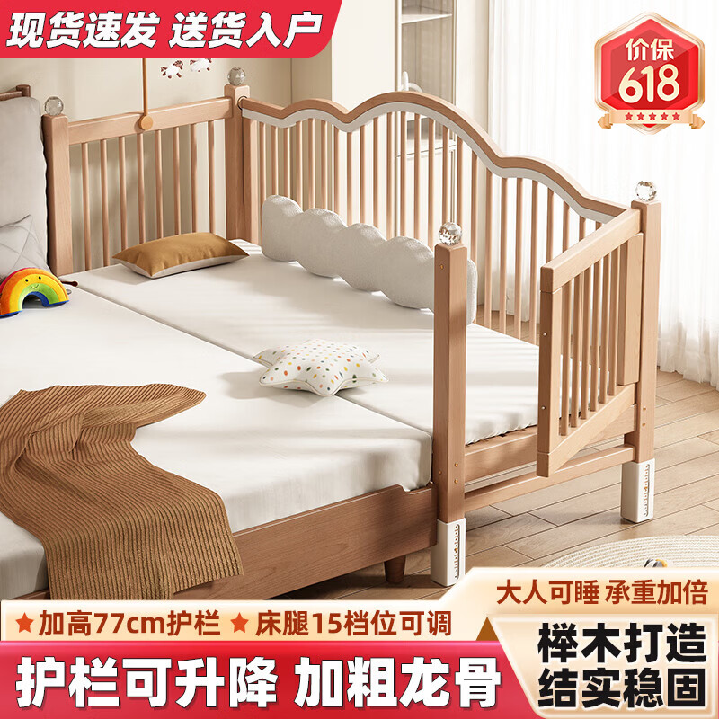 贝幸福 BAYLUCK实木拼接床大人可睡无缝连接可调节高度实木婴儿床加宽护栏可升降 单床(三面护栏)+10cm可拆洗空气纤维垫+纯棉床围 200*100CM【侧面升降+尾部带门 】